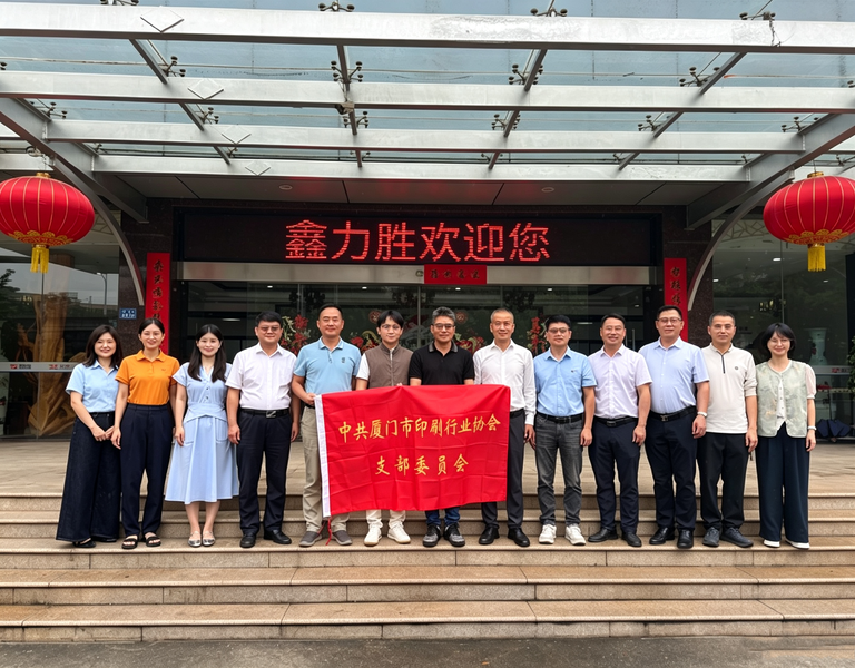 China Xiamen XinLiSheng Enterprise (I/E) Co.,Ltd Bedrijfsprofiel